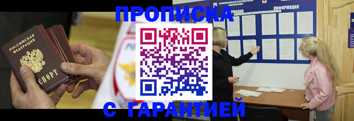 прописка иностранных граждан в Карпинске