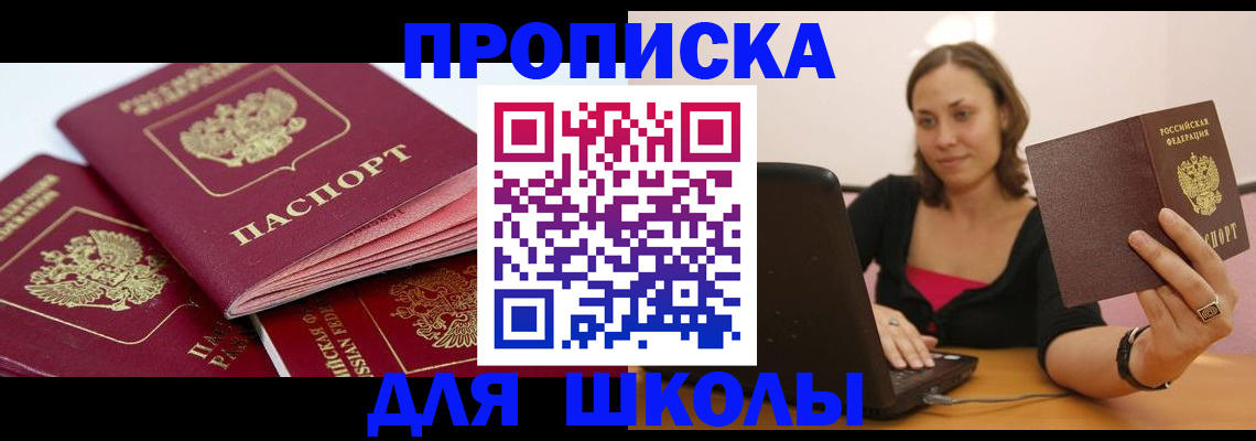 прописка законно в Карпинске