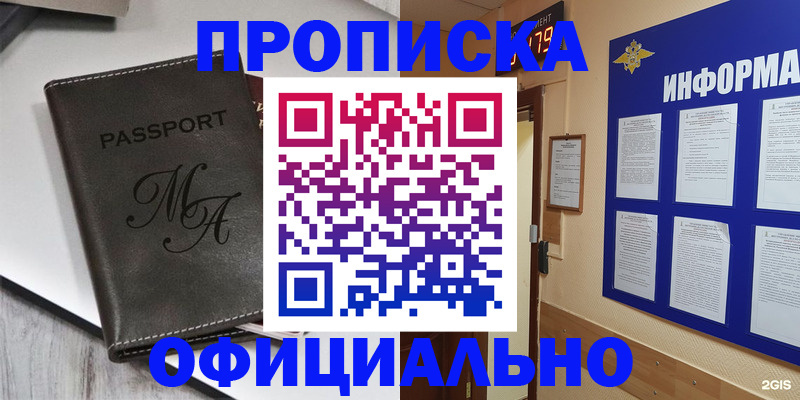 прописка 2025 в Карпинске