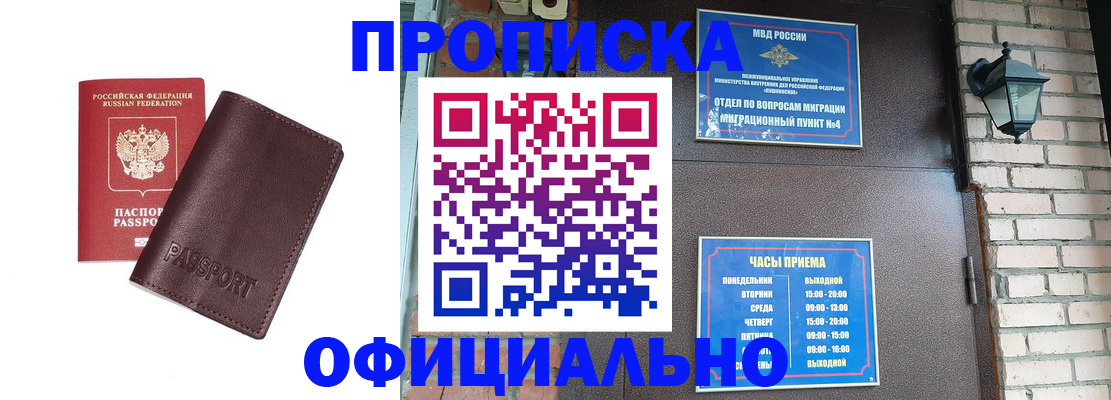 миграционный учет в Карпинске